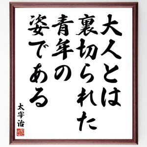 座右の銘 一覧 名言 文芸書籍全般 の商品一覧 文芸 本 雑誌 コミック 通販 Yahoo ショッピング