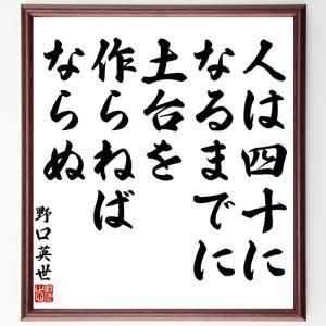 野口英世 座右の銘の商品一覧 通販 Yahoo ショッピング