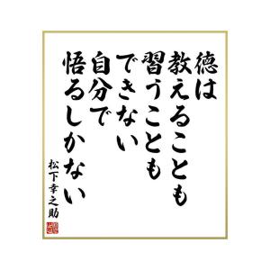 松下幸之助 名言集 歴史全般の本 の商品一覧 歴史 歴史 心理 教育 本 雑誌 コミック 通販 Yahoo ショッピング