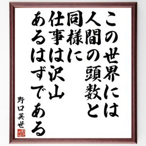 野口英世 名言 歴史文庫の本 の商品一覧 歴史 心理 教育 本 雑誌 コミック 通販 Yahoo ショッピング