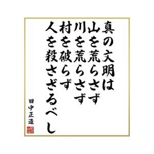 名言 プレゼント インテリア雑貨 の商品一覧 家具 インテリア 通販 Yahoo ショッピング