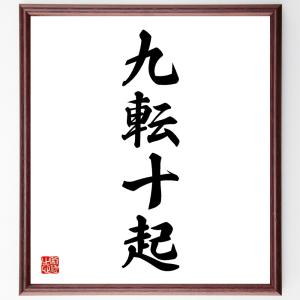 座右の銘 四字熟語 骨董の本その他 の商品一覧 骨董 芸術 本 雑誌 コミック 通販 Yahoo ショッピング