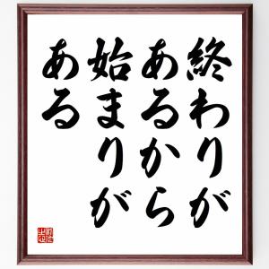 終わりの始まり 名言 本 雑誌 コミック の商品一覧 通販 Yahoo ショッピング
