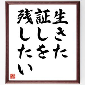 座右の銘にしたい名言集の商品一覧 通販 Yahoo ショッピング