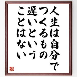 人生の名言集 歴史 心理 教育の本 の商品一覧 本 雑誌 コミック 通販 Yahoo ショッピング