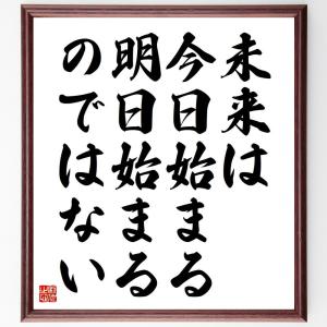 直筆書道の名言色紙ショップ千言堂 Y5100 Y5199 Y品番 受注後直筆 Yahoo ショッピング