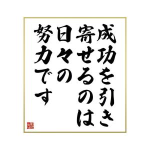 座右の銘 努力 出産祝い 出産記念品 の商品一覧 ベビー キッズ マタニティ 通販 Yahoo ショッピング