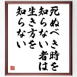 座右の銘 一覧 名言 ビジネス教養一般の本 の商品一覧 ビジネス教養 ビジネス 経済 本 雑誌 コミック 通販 Yahoo ショッピング