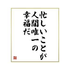 マークトウェイン 名言 本の商品一覧 通販 Yahoo ショッピング