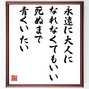 座右の銘にしたい名言集の商品一覧 通販 Yahoo ショッピング