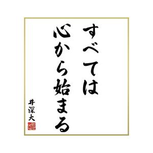 座右の銘 名言 生活関連の本 の商品一覧 本 雑誌 コミック 通販 Yahoo ショッピング