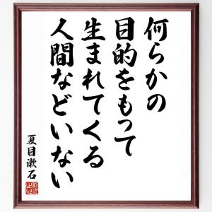 夏目漱石 名言 本 雑誌 コミック の商品一覧 通販 Yahoo ショッピング