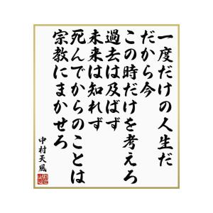 中村天風 名言 ビジネス 経済関連の本 の商品一覧 本 雑誌 コミック 通販 Yahoo ショッピング