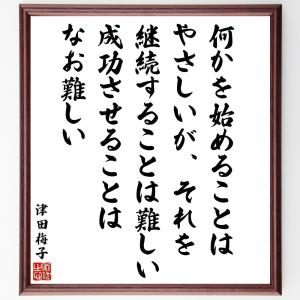 名言 一言 画材 アート用品 の商品一覧 楽器 手芸 コレクション 通販 Yahoo ショッピング