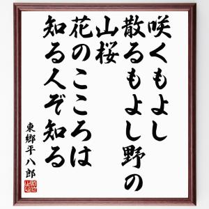 1933年 キング 雑誌 付録 天興正義 神感至誠 東郷平八郎書 紙本 まくり 1933年 キング 雑誌 付録 天興正義 神感至誠 東郷平八郎書 紙本
