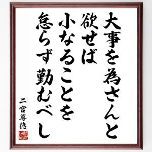 与謝蕪村の短歌・俳句「菜の花や、月は東に、日は西に」手書き書道色紙