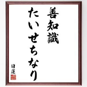 座右の銘にしたい名言集 人物評伝の本 の商品一覧 文芸 本 雑誌 コミック 通販 Yahoo ショッピング