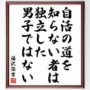 福沢諭吉 名言集 国文学の本 の商品一覧 文芸 本 雑誌 コミック 通販 Yahoo ショッピング