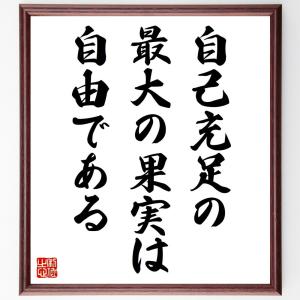 偉人名言集 本 楽器 手芸 コレクション の商品一覧 通販 Yahoo ショッピング