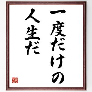中村天風 名言 文芸書籍 の商品一覧 本 雑誌 コミック 通販 Yahoo ショッピング
