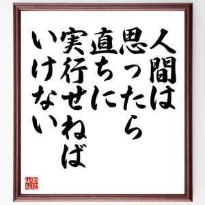 名言集 偉人 レディースファッション の商品一覧 ファッション 通販 Yahoo ショッピング