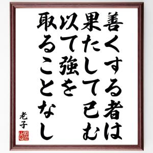 四字熟語「百花繚乱」手書き書道色紙額／受注後の毛筆直筆 : 直筆書道