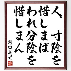 野口英世 名言 精神病理関連の本 の商品一覧 歴史 心理 教育 本 雑誌 コミック 通販 Yahoo ショッピング