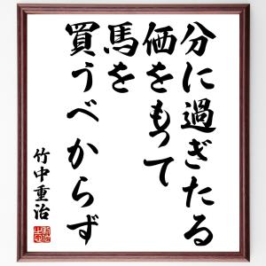 50 素晴らしい竹中半兵衛名言 最高の引用