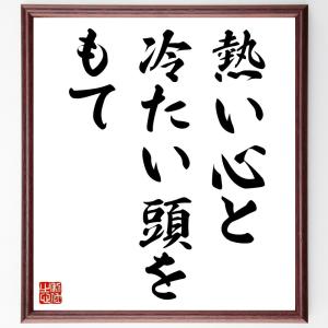 名言色紙 インテリア雑貨 の商品一覧 家具 インテリア 通販 Yahoo ショッピング