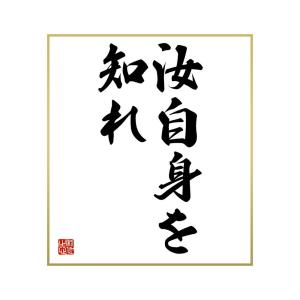 ソクラテス 名言の商品一覧 通販 Yahoo ショッピング