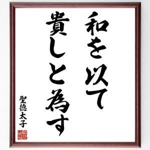 聖徳太子 名言の商品一覧 通販 Yahoo ショッピング
