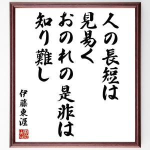 名言書道色紙 出会いは偶然 別れは必然 額付き 受注後直筆 Z03 直筆書道の名言色紙ショップ千言堂 通販 Yahoo ショッピング