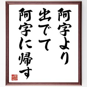 直筆書道の名言色紙ショップ千言堂 Z1700 Z1799 Z品番 受注後直筆 Yahoo ショッピング