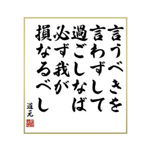 名言集 偉人 コレクション 趣味 の商品一覧 楽器 手芸 コレクション 通販 Yahoo ショッピング