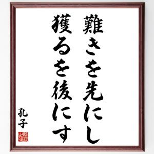 与謝蕪村の短歌・俳句「菜の花や、月は東に、日は西に」手書き書道色紙