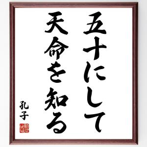 与謝蕪村の短歌・俳句「菜の花や、月は東に、日は西に」手書き書道色紙