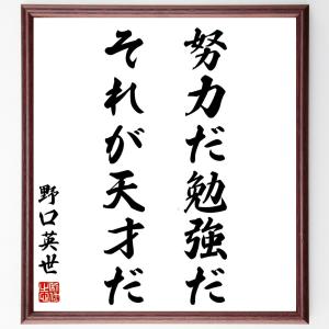 座右の銘 努力 青年心理学の本 の商品一覧 発達心理 歴史 心理 教育 本 雑誌 コミック 通販 Yahoo ショッピング