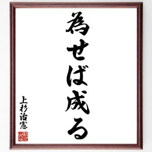 上杉鷹山 為せば成る 歴史 心理 教育の本 の商品一覧 本 雑誌 コミック 通販 Yahoo ショッピング