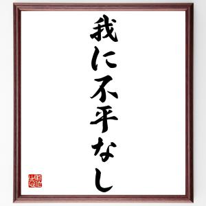 ナポレオン 名言 文芸書籍 の商品一覧 本 雑誌 コミック 通販 Yahoo ショッピング