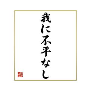 ナポレオン 名言 文芸書籍 の商品一覧 本 雑誌 コミック 通販 Yahoo ショッピング
