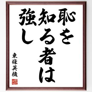 直筆書道の名言色紙ショップ千言堂 は で始まる は ほ Yahoo ショッピング