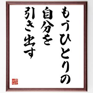 イメージカタログ すごい 習字 かっこいい 言葉