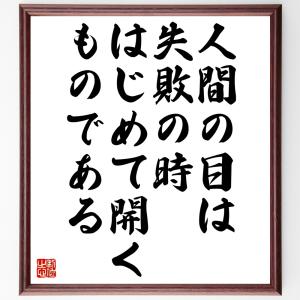 偉人の名言 格言ショップ千言堂 アントン チェーホフ 商品 偉人 Yahoo ショッピング