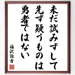 福沢諭吉 名言 ベビー キッズ マタニティ の商品一覧 通販 Yahoo ショッピング