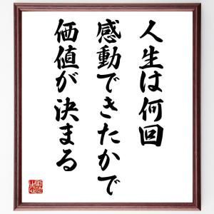 本田宗一郎 名言 家具 インテリア用品 の商品一覧 通販 Yahoo ショッピング