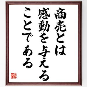 松下幸之助 名言 本 本 雑誌 コミック の商品一覧 通販 Yahoo ショッピング