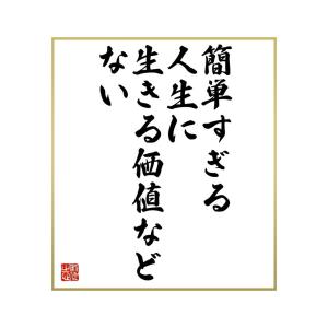 ソクラテス 名言の商品一覧 通販 Yahoo ショッピング