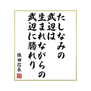 織田信長 名言 本 雑誌 コミック の商品一覧 通販 Yahoo ショッピング