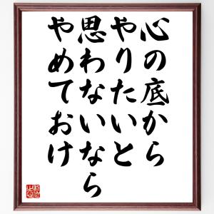 座右の銘にしたい名言集 文芸書籍 の商品一覧 本 雑誌 コミック 通販 Yahoo ショッピング