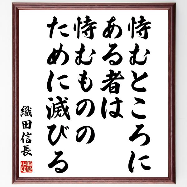 恃むところにある者は、恃むもののために滅びる